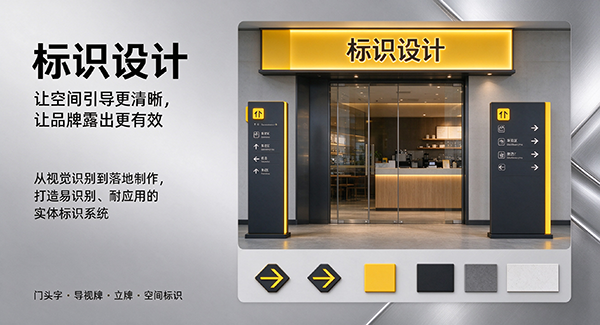 平谷区标识设计